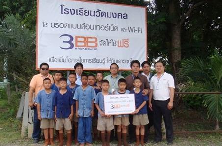 <p>3BB&nbsp;จังหวัดสระบุรี ส่งมอบอินเทอร์เน็ตในโครงการ&nbsp;&ldquo;บรอดแบนด์อินเทอร์เน็ต เพื่อการศึกษาฟรี"&nbsp;</p>